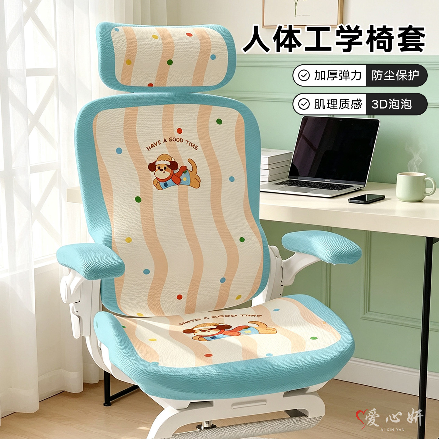 人体工学椅套罩办公电脑椅座套家用防猫抓电竞座椅保护套四季通用