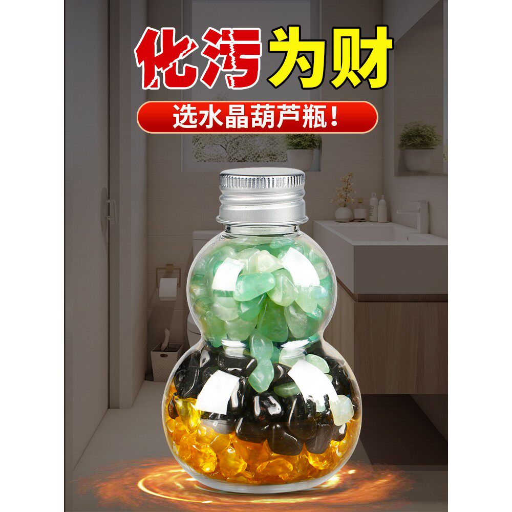 三色水晶葫芦瓶子解决卫生