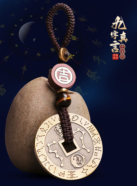 紫薇讳吊坠九字真言临兵斗