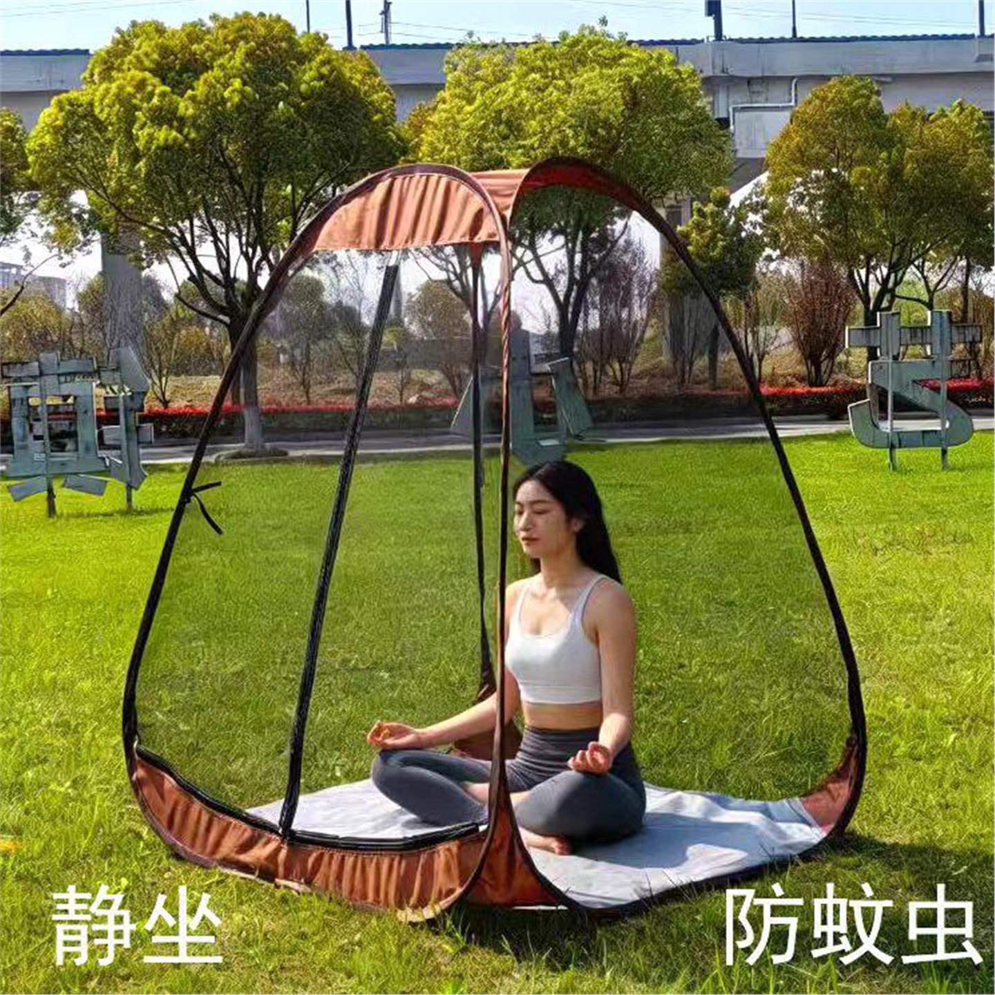 禅修打坐防蚊虫帐篷室内瑜