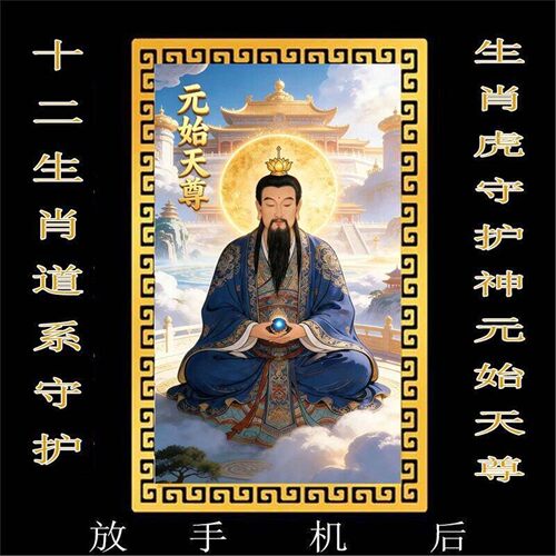 【放后】十二生肖道系随身