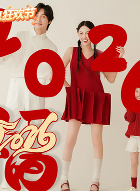 新年装饰拍照道具无纺布高档2026元旦快乐手举牌春节氛围布置福字