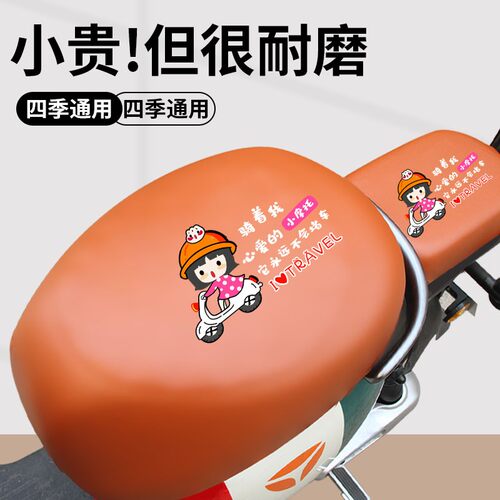 雅迪电动车坐垫套电瓶车座套dq6爱玛绿源台铃小刀通用防水座椅套