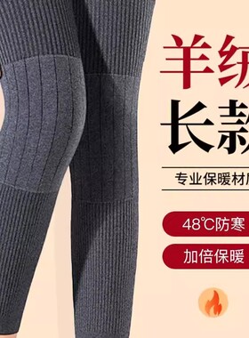 新款保暖护膝盖加长防滑保暖护膝关节加厚护腿秋冬季护膝男女同款