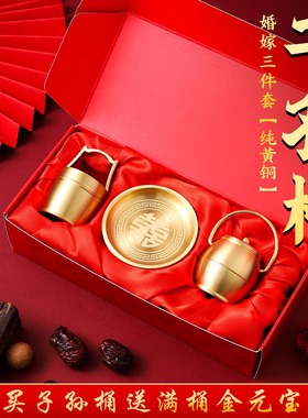 纯黄铜子孙桶三件套结婚嫁