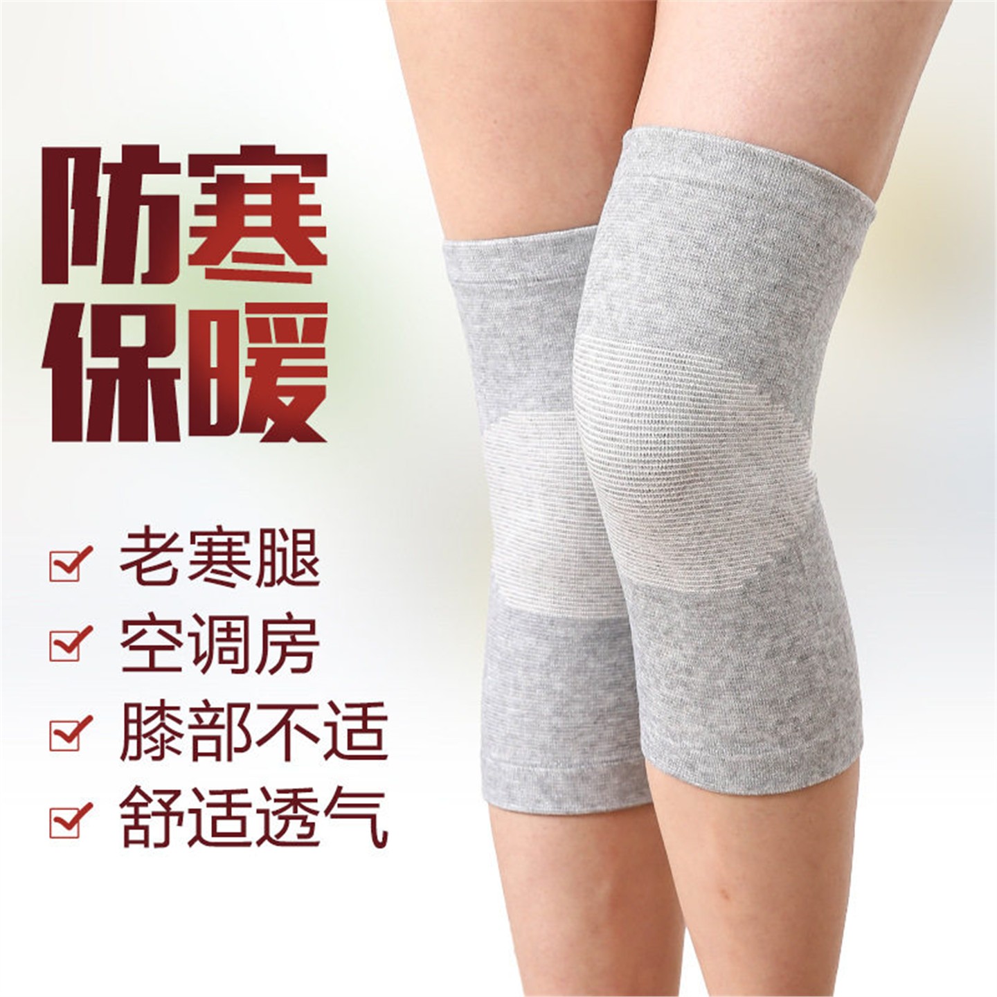 护膝保暖老寒腿关节炎女