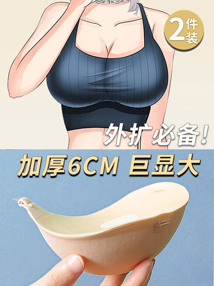外扩胸贴聚拢加厚女婚纱专