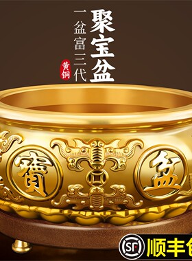 2026年新款聚宝盆纯黄铜米
