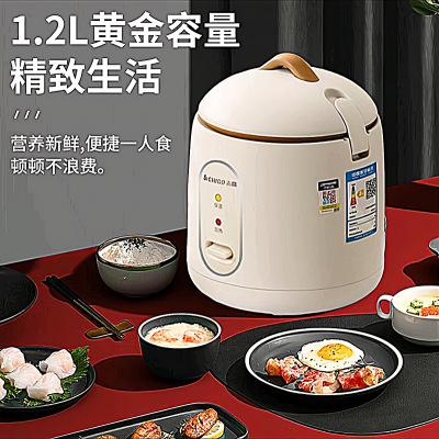 志高CHIGO 小型迷你电饭煲1-2人用 1.2L家用电饭煲小功率宿舍用