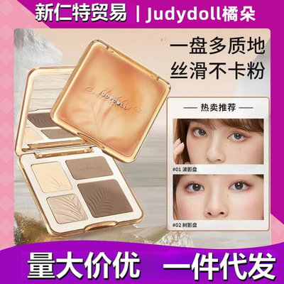 Judydoll橘朵修容盘哑光高光提亮脸部高光修容盤腮红眼影遮瑕