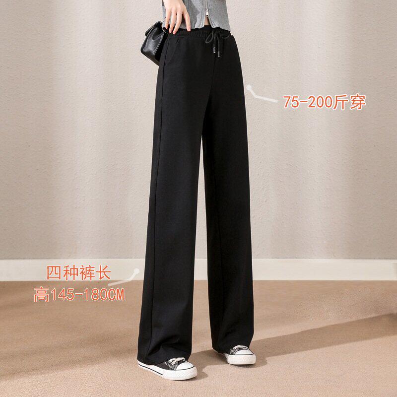 窄版阔腿裤女初秋200斤大码胖妹妹春秋休闲垂感拖地小个子直筒裤