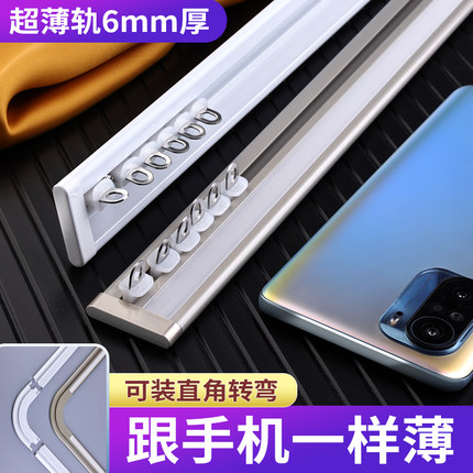 铝合金超薄轨道静音窗帘杆内开窗专用顶装窗帘配件单轨双轨卧室