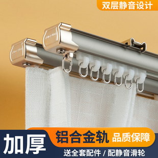 加厚铝合金窗帘轨道消音窗帘轨直轨罗马杆窗帘杆轨道双轨单轨