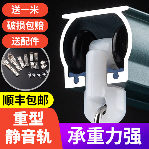 加厚窗帘轨道提籁雅静音窗帘轨道