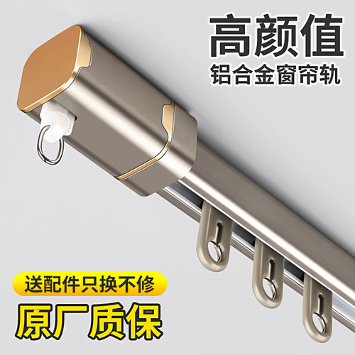 Artilivi/提籁雅铝合金窗帘轨道