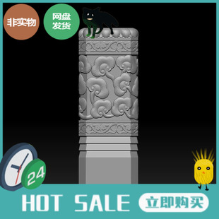 古灵芝柱子云柱四方柱STL格式圆雕图三维精雕文件3D打印模型