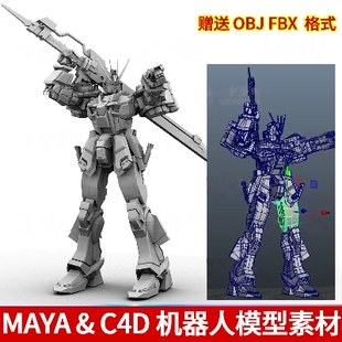 H006 fbx白模 maya机器人模型素材 c4d机甲模型3d高达机械科幻obj