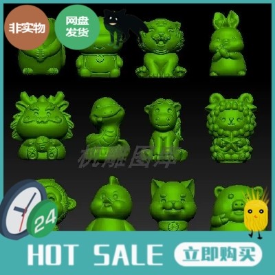 十二生肖三维立体图圆雕图STL文件卡通生肖套图3D打印模型C237