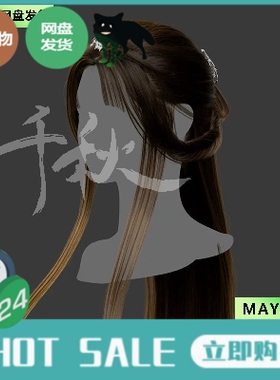 20Maya/xgen影视3A写实头发/人物毛发/美女古装长发/有导入教程
