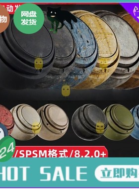 35款破损塑料橡胶SubstancePainter有机防水布料spsm材质球3d素材