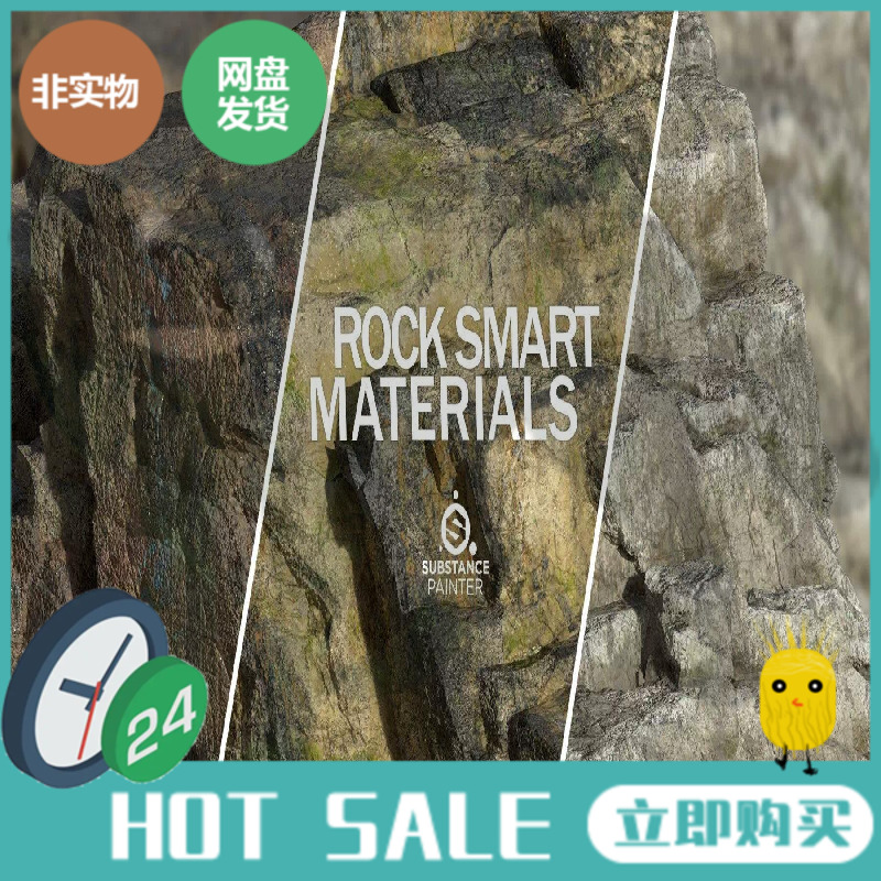 10 High Quality Rock Smart Materials-10种优质岩石材质 商务/设计服务 设计素材/源文件 原图主图