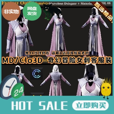 MD服装Clo3D模型奇幻冒险女装刺客中世纪女侠猎手斗篷裙裤ZPRJ MD
