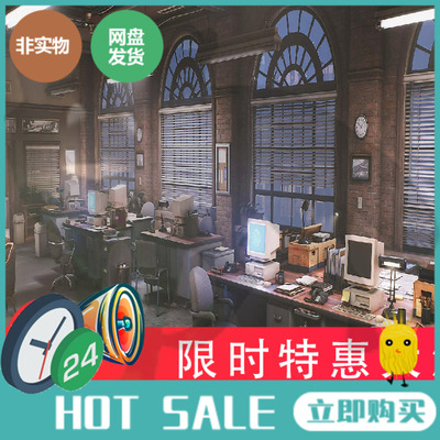 UE4UE5欧美90年代复古电脑警察局办公室用品Police Headquarters