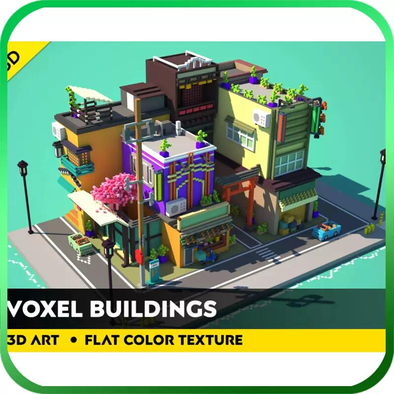 Unity3D卡通体素像素房屋汽车商店场景模型Voxel Buildings 1.0