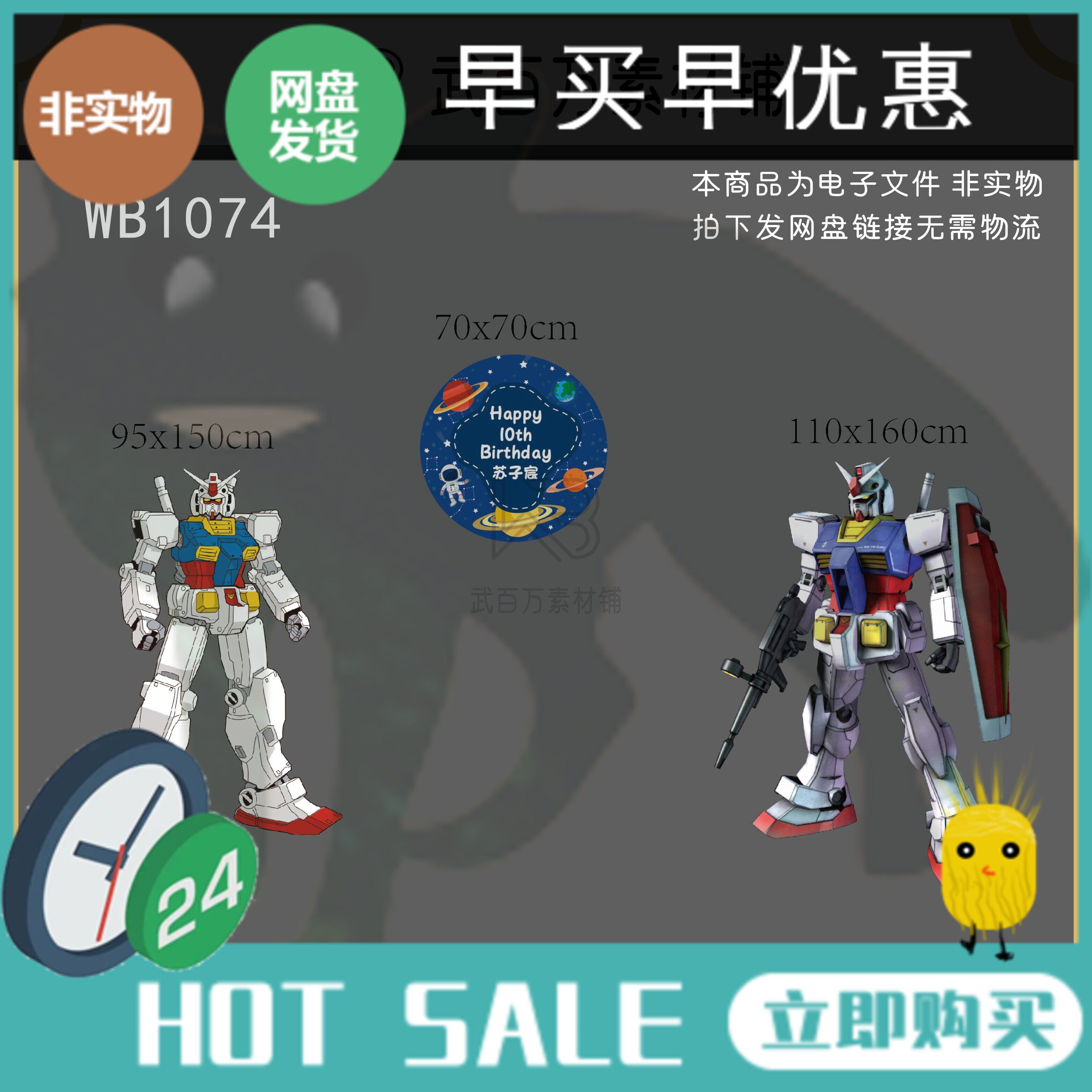 高达机器人男孩生日名字牌气球拱门背景布置kt板设计素材源文件