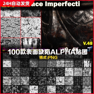 Substance Painter表面瑕疵sp脱落腐蚀做旧破损金属贴花ALPHA贴图