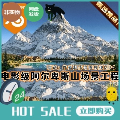 Blender商业级北欧雪景阿尔卑斯湖泊山脉自然森林逼真3D场景工程