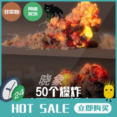 50个逼真的 爆炸烟雾VDB 动画VDB动态资产 影视级烟火动画