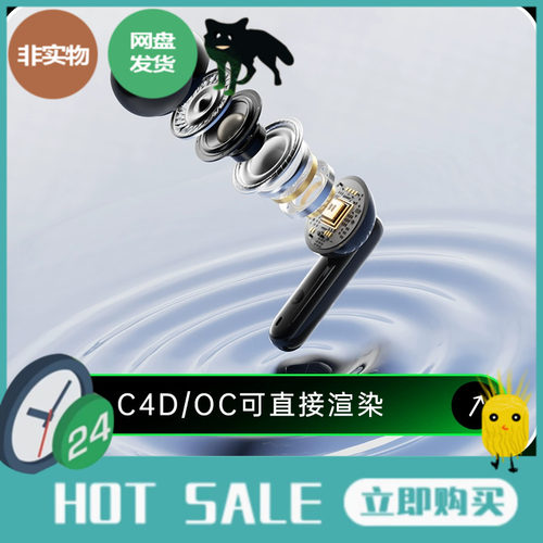 C4D耳机爆炸图3C数码零件OC渲染建模三维工程玻璃3D模型37