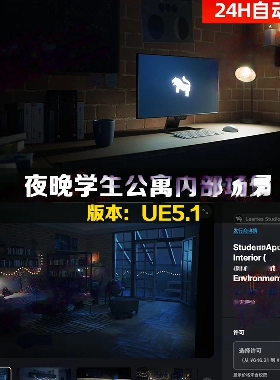 UE5/Student Apartment Interior-夜晚学生公寓内部场景