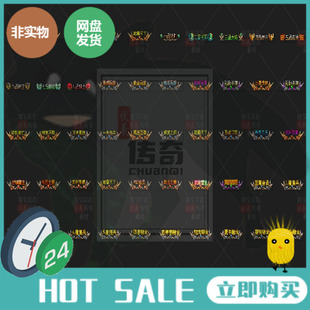 传奇素材-静态顶戴-静态复古称号顶戴-60个