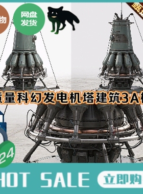 CGtrader精品3D模型 Generator Tower 3D model 科幻发电塔机建筑