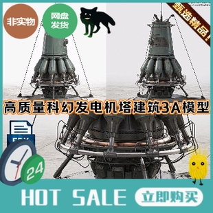 CGtrader精品3D模型 Generator Tower 3D model 科幻发电塔机建筑