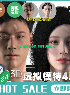 CLO3D虚拟模特MD亚洲男女人体模型带骨骼发型可换服装模特-BE004