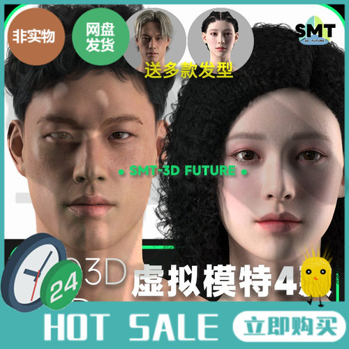 CLO3D虚拟模特MD亚洲男女人体模型带骨骼发型可换服装模特-BE004