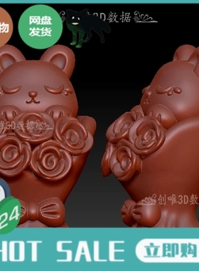 兔子玫瑰花束三维立体图圆雕图图纸stl文件雕刻机3d模型3684