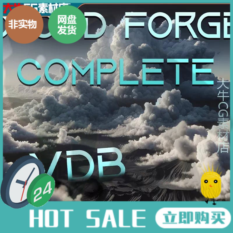 UE5 Cloud Forge Complete - VDB Clouds影视级体积云星球云层