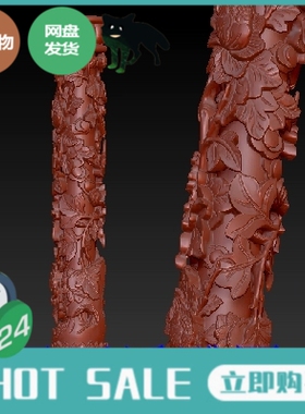 昊哥浮雕图库31019花开富贵牡丹花盘花柱头三维立体雕刻圆雕模型