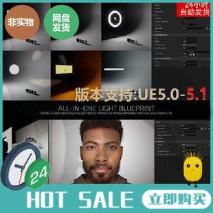 UE5虚拟摄影棚灯光产品渲染模板工程Virtual Photography Kit 5.3