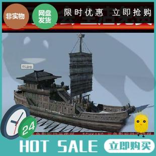 古代木船三国时期战船帆船龙舟楼船船桨商船游船楼阁3Dmax模型