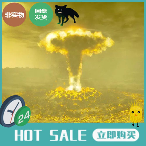 UE4UE5沙漠洲际导弹核弹反射井核爆蘑菇云陨石坑Doomsday device