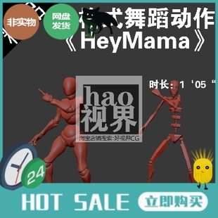 抖音逆水寒一分钟舞蹈多格式动作数据文件BIP/FBX/BVH/VMD/ICLONE