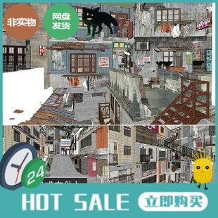 su模型山城老城区草图大师复古旧城区城中村街坊老街区建筑