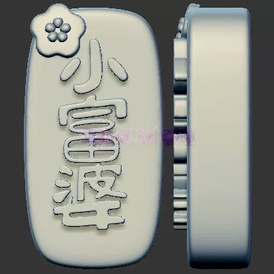 小富婆牌手牌圆雕图雕刻机图纸stl文件三维立体图3d打印模型1329