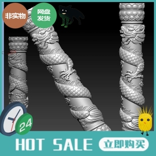 龙柱精雕图盘龙柱stl立体图圆雕图立龙3D打印模型墓碑柱子