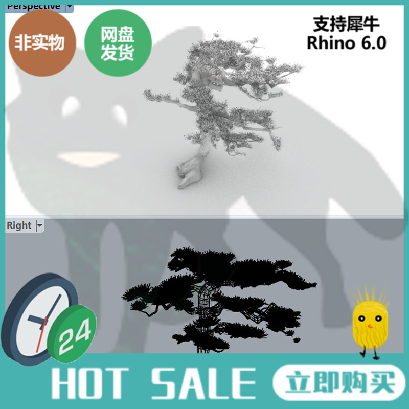 犀牛 rhino 3dm格式 白模 3d模型 素材 建模 松树 树木 场景 植物图片